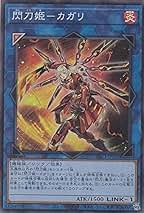 Amazon.co.jp: 閃刀姫カガリ