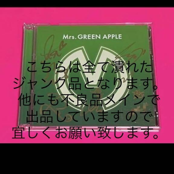 Amazon.co.jp: Mrs. GREEN APPLE 2nd Album 初回限定盤 CD+DVD
