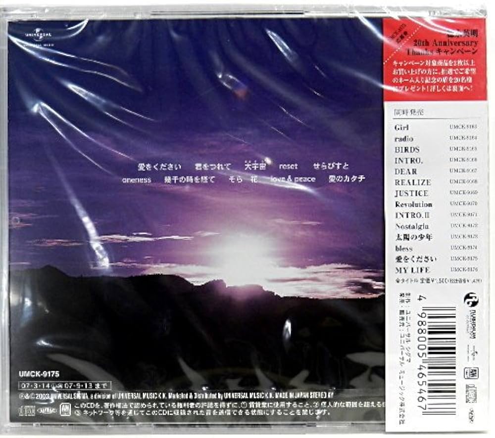 HIDEAKI TOKUNAGA - Ai Wo Kudasai - Amazon.com Music