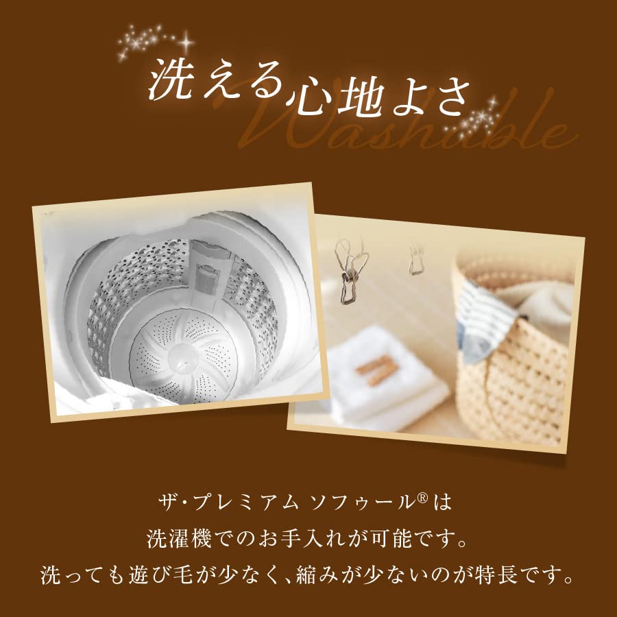 Amazon.co.jp: The PREMIUM Sofwool 掛け毛布 D(ダブル) : ホーム