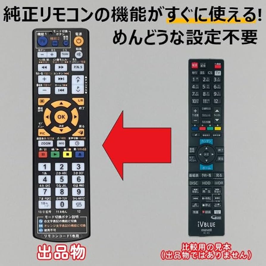 Amazon | 【代替リモコン144】maxell iVBLUE RC-R5 互換 (BIV-TW1100