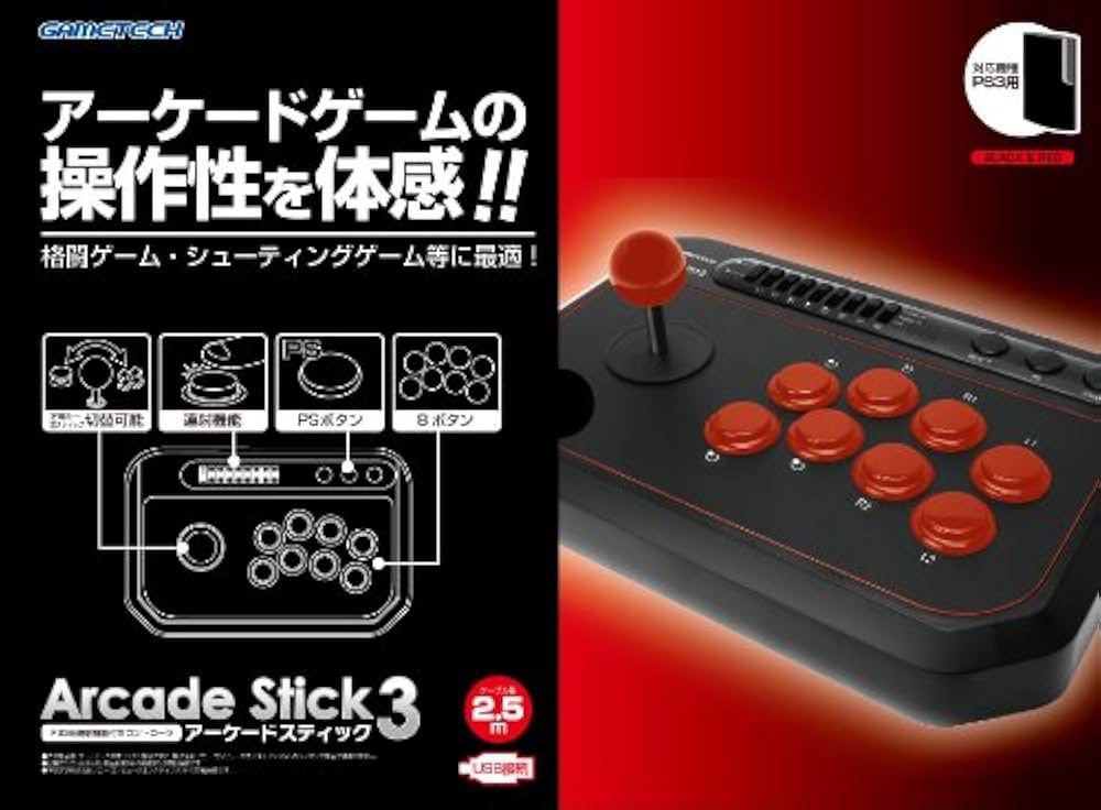 Amazon | PS3用互換コントローラ『アーケードスティック3 (ブラック