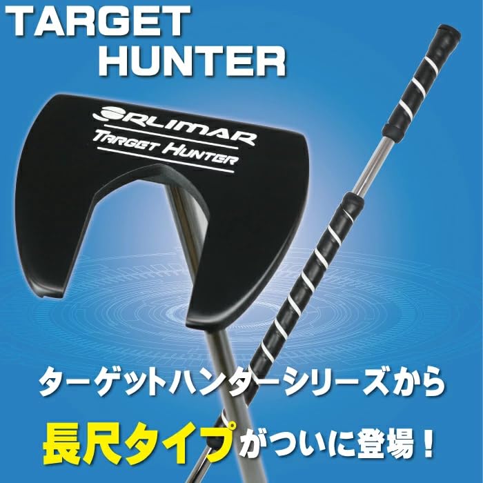 Amazon | ORLIMAR オリマー TARGET HUNTER ターゲットハンター 長尺