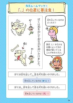 学校では教えてくれない大切なこと 23 文章がうまくなる | 旺文社 |本