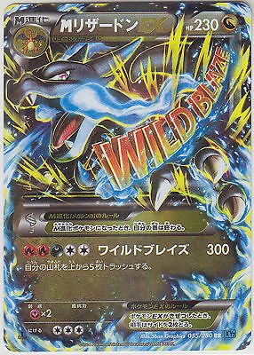 Amazon.co.jp: ポケモンカード XY ブースター ワイルドブレイズ M
