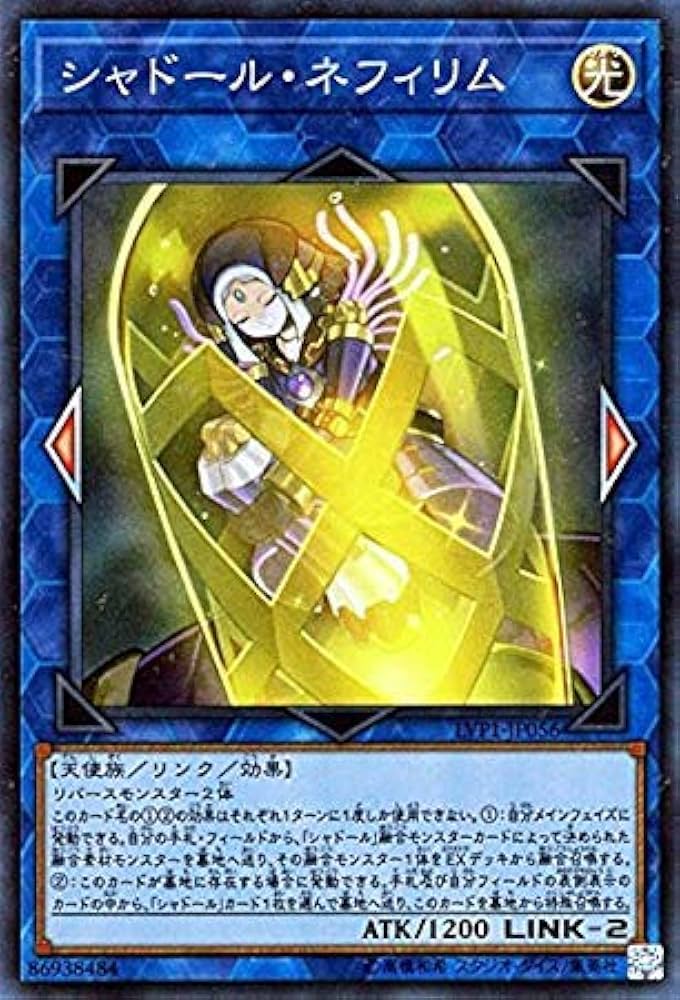 Amazon.co.jp: 遊戯王/シャドール・ネフィリム（スーパーレア）/LINK