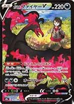 Amazon.co.jp: ガラルファイヤー ポケモンカード