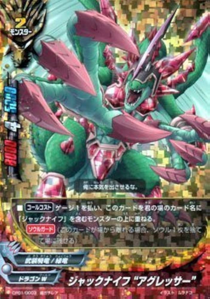 Amazon.co.jp: フューチャーカード バディファイト / ジャックナイフ