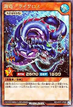 Amazon.co.jp: 遊戯王 ラッシュデュエル 海竜－ダイダロス ラッシュ