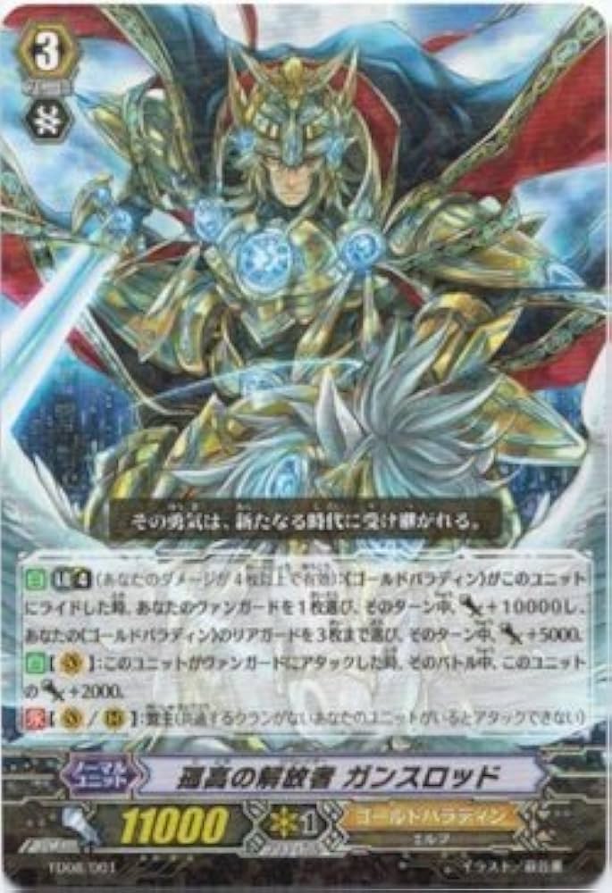 Amazon.co.jp: 【カードファイト!!ヴァンガード】 孤高の解放者 ガンス