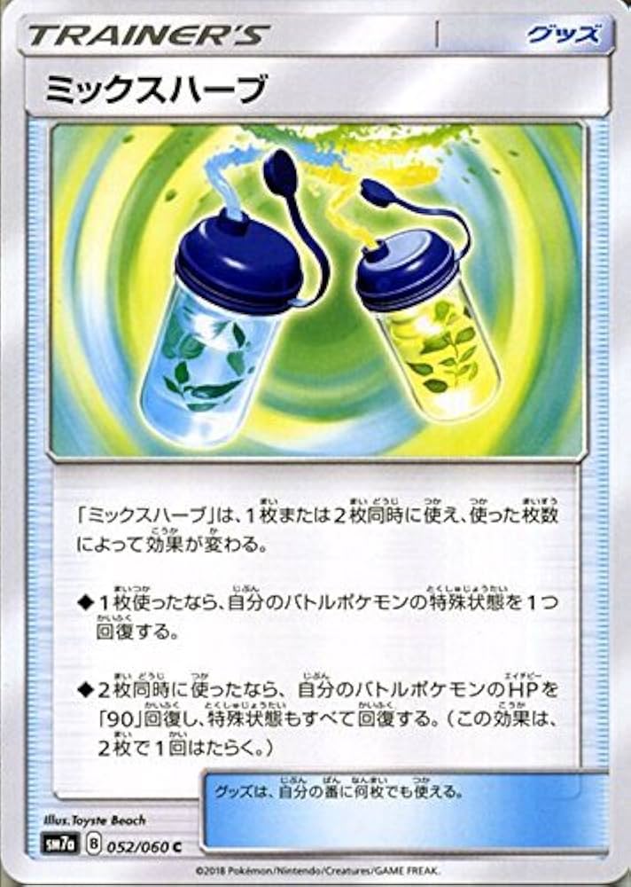 Amazon.co.jp: ポケモンカードゲーム SM7a 強化拡張パック 迅雷