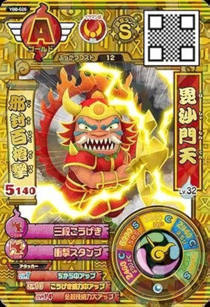 Amazon.co.jp: 妖怪ウォッチバスターズ鉄鬼軍/YB8-026 毘沙門天