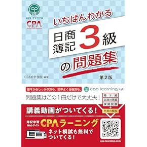 Amazon.co.jp: CPA (米国公認会計士): 本