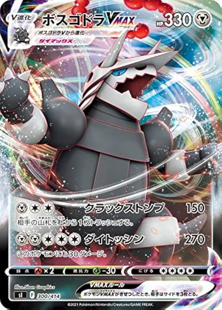 Amazon.co.jp: ポケモンカードゲーム sI スタートデッキ100 ボスゴドラ