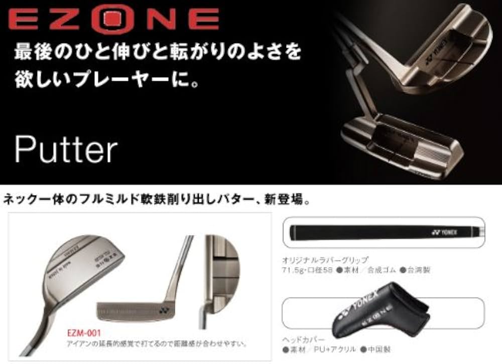 Amazon | EZONE EZM-001 パター L字マレット型 34インチ | YONEX
