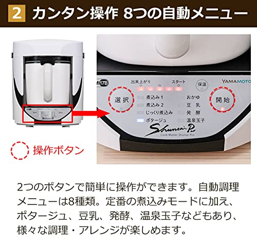 Amazon.co.jp: 山本電気 クックマスター 自動調理器 万能調理器 旬彩