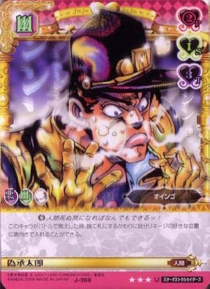 Amazon.co.jp: ジョジョの奇妙な冒険ABC 4弾 【アンコモン】 《キャラ