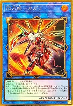 Amazon.co.jp: 遊戯王 RC03-JP028 閃刀姫－カガリ (日本語版