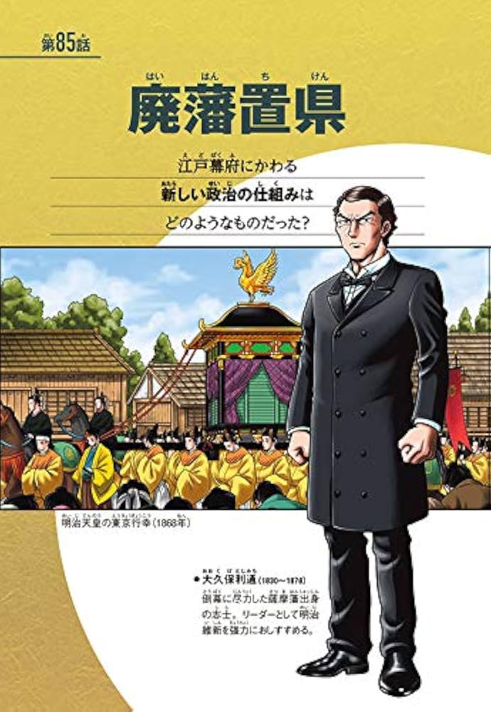 Amazon.co.jp: 講談社 学習まんが 日本の歴史(15) 明治維新 (講談社