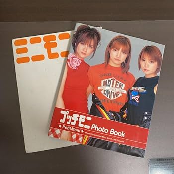 Amazon.co.jp: プッチモニ ミニモニ 写真集2冊セット モーニング娘
