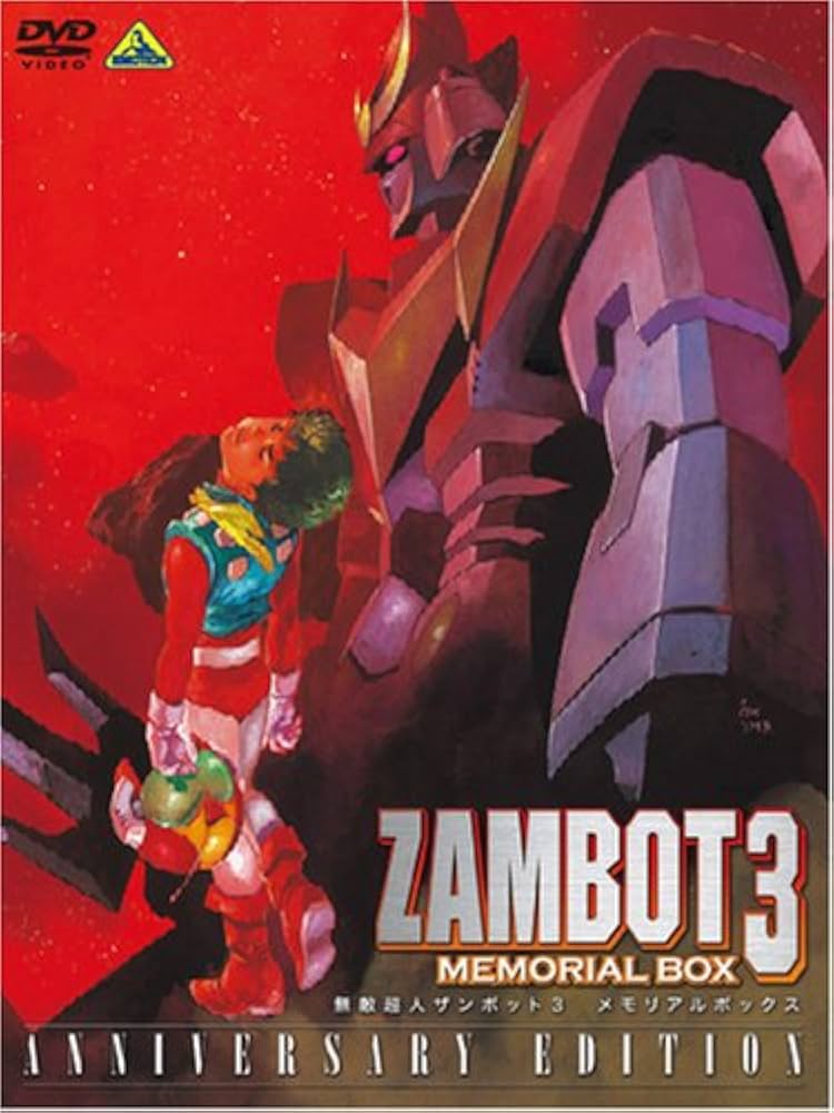 Amazon.com: 無敵超人ザンボット3 メモリアルボックス ANNIVERSARY