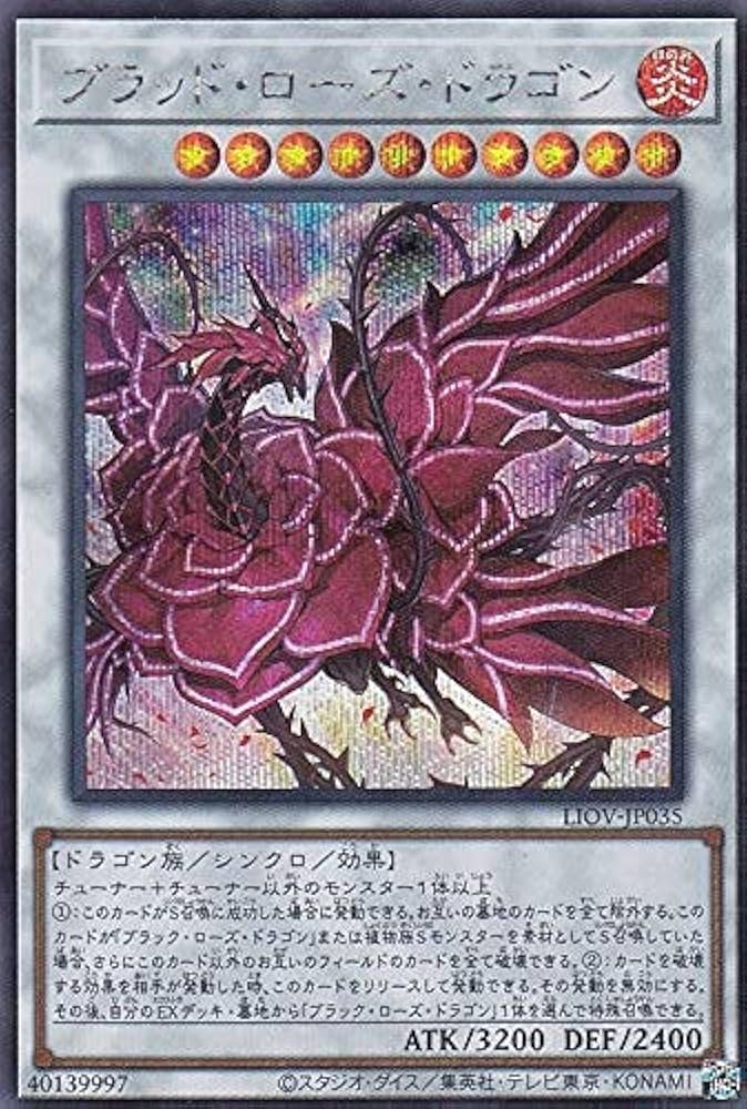 Amazon.co.jp: 遊戯王 LIOV-JP035 ブラッド・ローズ・ドラゴン (日本語