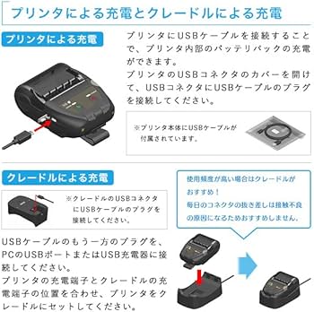 Amazon.co.jp: SII 超軽量・超小型 業務用 MP-B20 感熱モバイル