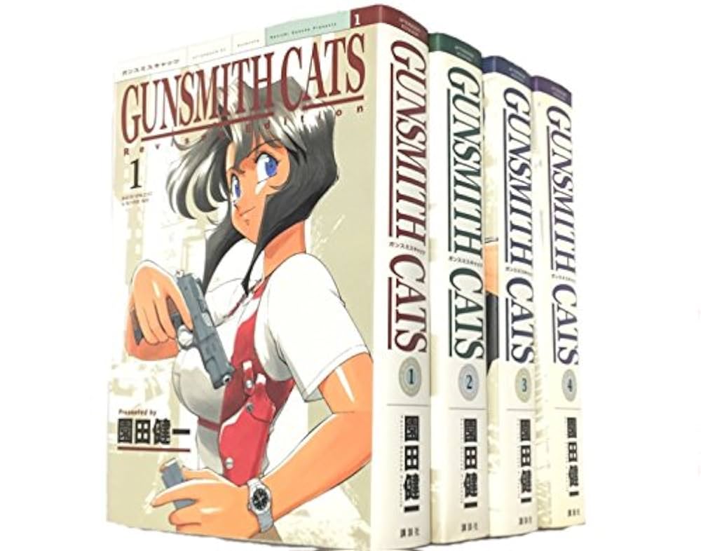 Amazon.co.jp: GUNSMITH CATS Revised Edition 全4巻完結 (KC
