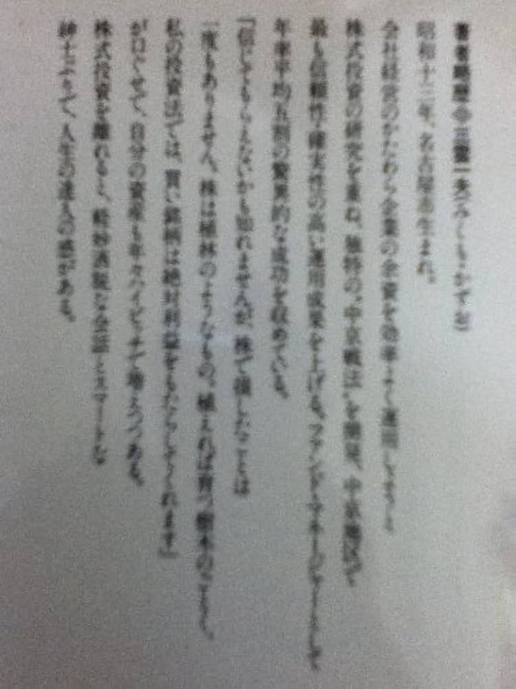 必ず上がる株: 損する人がいるなんて信じられない 大底値方程式が