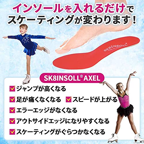 Amazon.co.jp: SK8INSOLL AXEL フィギュアスケート専用インソール (3S