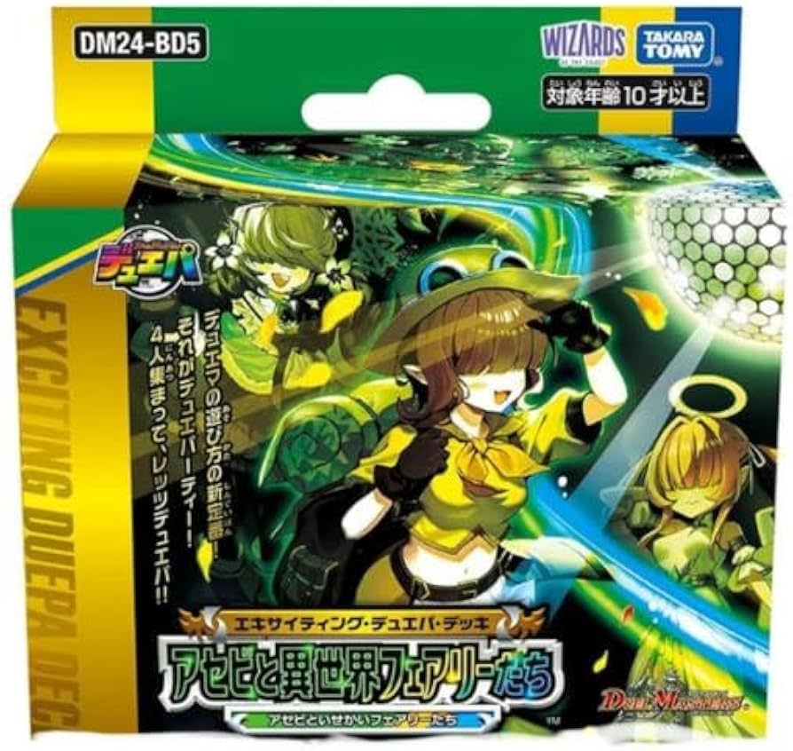 Amazon.co.jp: アセビと異世界フェアリーたち DM24-BD5 : おもちゃ