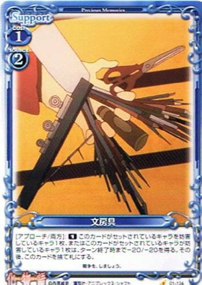 Amazon.co.jp: 【プレシャスメモリーズ】《化物語》 文房具