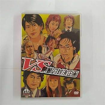 Amazon.co.jp: ドラバラ鈴井の巣 DVD第6弾 VS 禁断の対決企画 : DVD