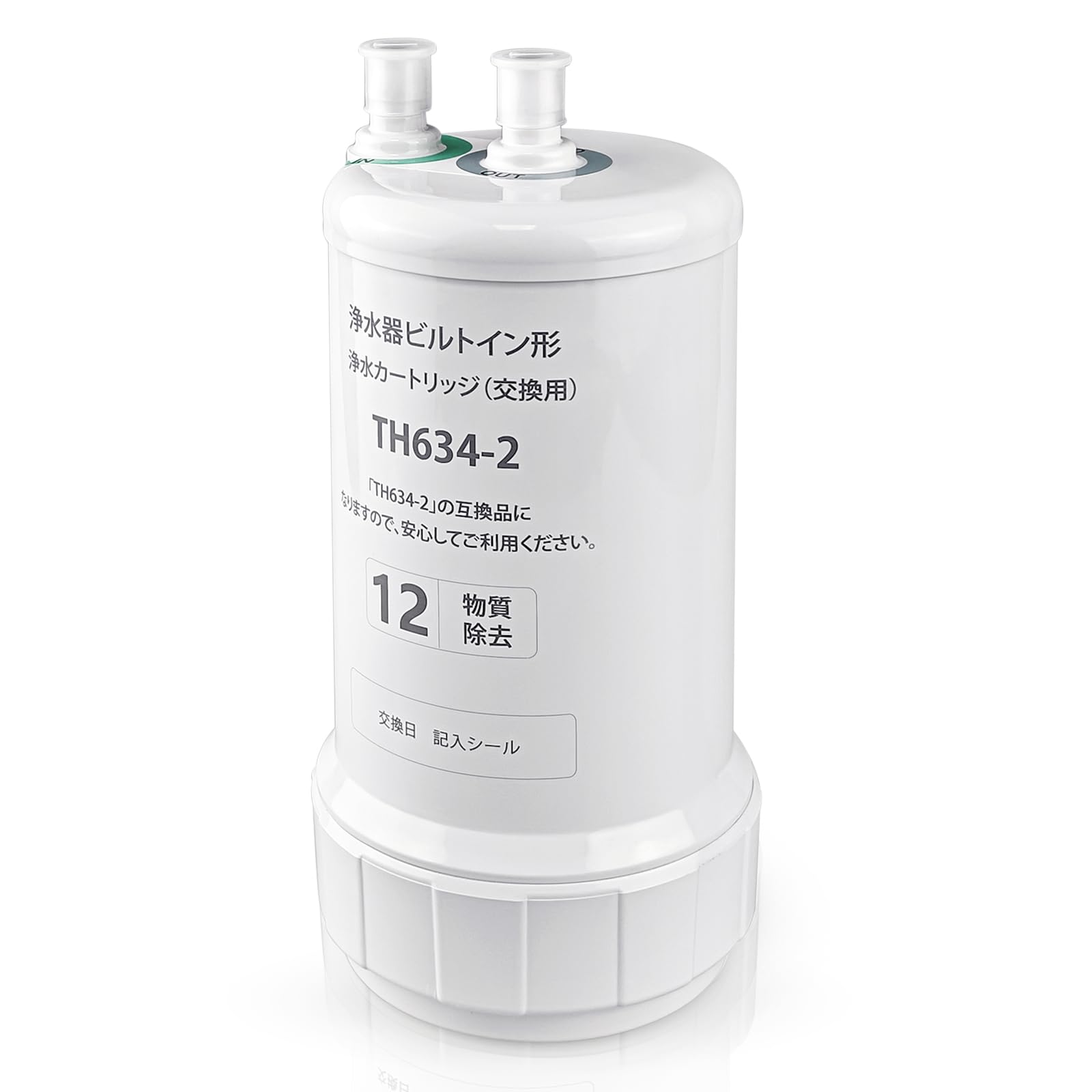 Amazon | HOME TELLER ビルトイン浄水器 高性能タイプ TH634-2 交換用