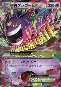 Amazon.co.jp: ポケモン 【シングルカード】M(メガ)ゲンガーEX XY4