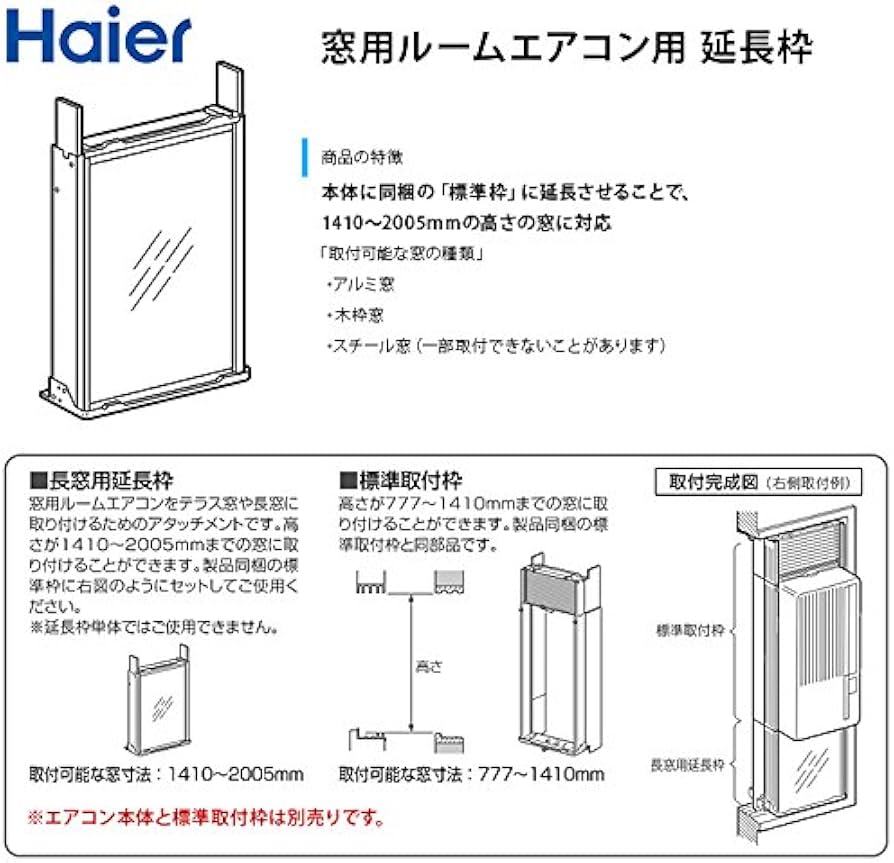Amazon.co.jp: 窓用エアコン延長枠 ウインドエアコン用 アタッチメント