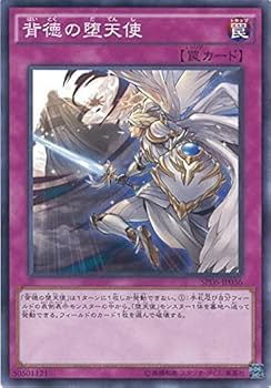 Amazon.co.jp: 遊戯王カード SPDS-JP036 背徳の堕天使(ノーマル）遊