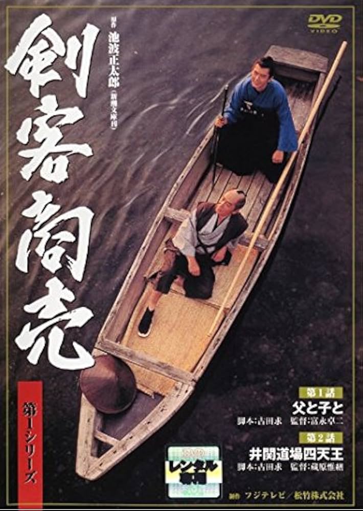 Amazon.co.jp: 剣客商売 第1シリーズ [レンタル落ち] 全5巻セット