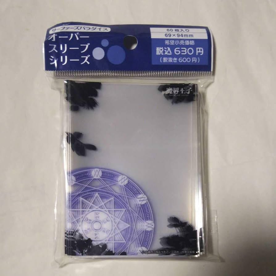 Amazon | 魔界王子 波天宮 オーバースリーブ 旧 ソロモンの小さな鍵