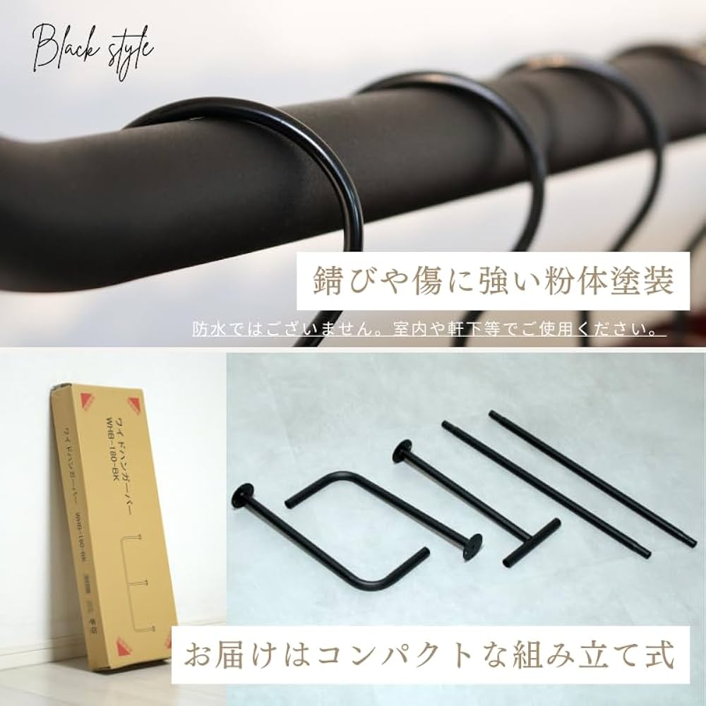 Amazon｜サンニード ワイドハンガーバー BK 黒 ブラック アイアン