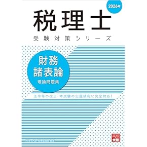 Amazon.co.jp: CPA (米国公認会計士): 本