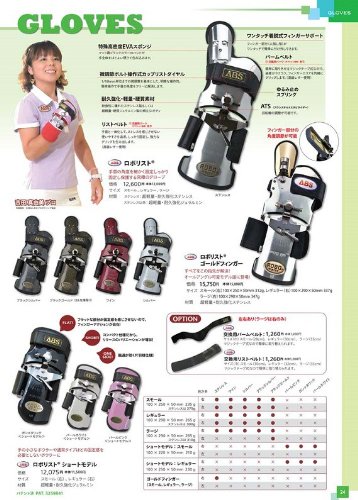 Amazon | （ABS） ロボリスト ゴールドフィンガー 右投げ用 スモール