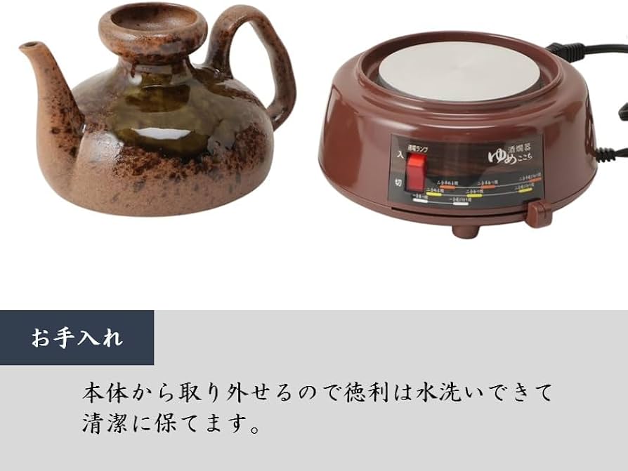 Amazon | 丸山技研 ゆめここち 電気 酒燗器 2.5合 ブラウン YDS-25C