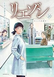 リエゾン（1） ーこどものこころ診療所ー (モーニングコミックス