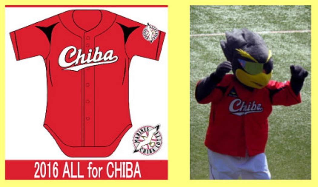Amazon | 千葉ロッテ マリーンズ ユニフォーム 2016 サンライズレッド