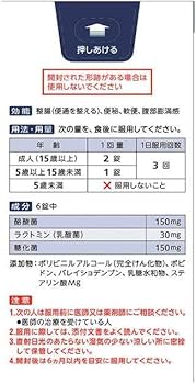Amazon.co.jp: 【540錠x5個】アリナミン製薬 ビオスリーHi錠 540錠x5個