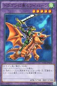 Amazon.co.jp: ドラゴンに乗るワイバーン パラレル 遊戯王 決闘者の