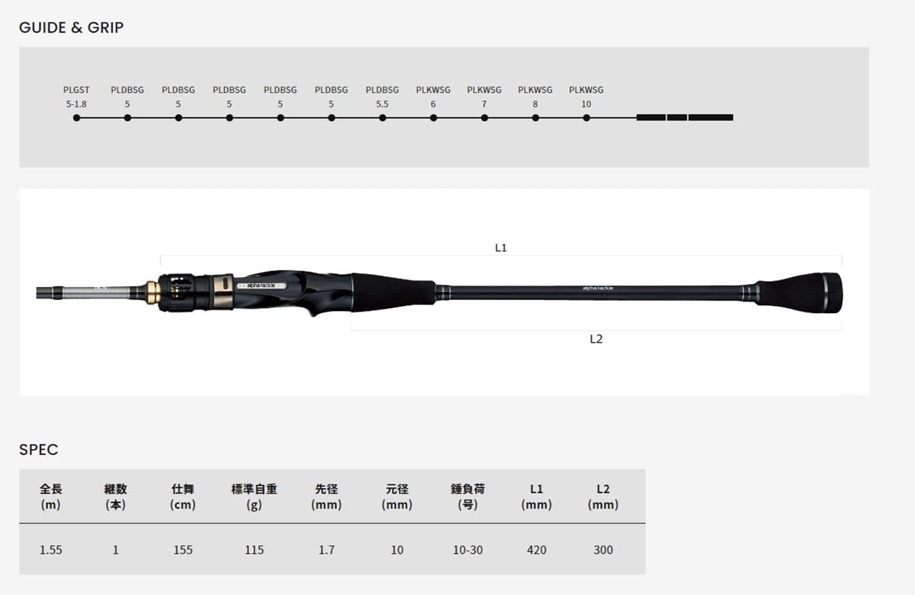 Amazon | アルファタックル(Alpha Tackle) ロッド 船竿 Kaijin 瀬戸内