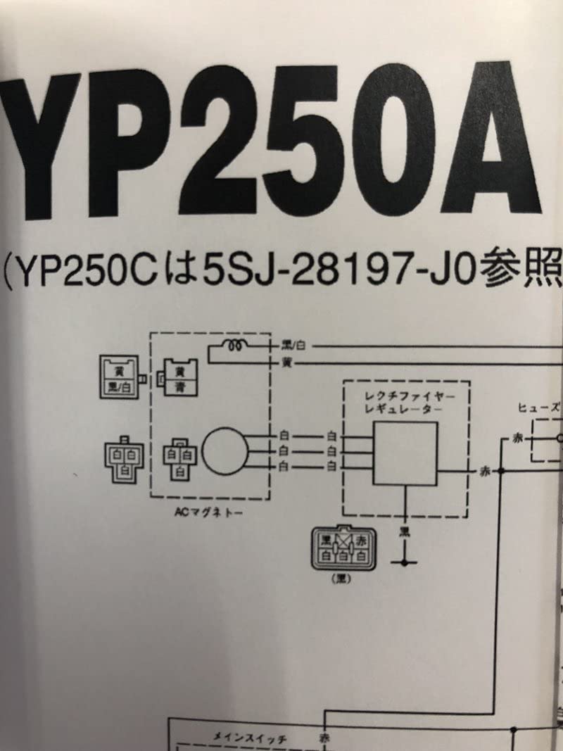 Amazon.co.jp: ヤマハ マジェスティー250/YP250/YP250C/YP250A/ABS