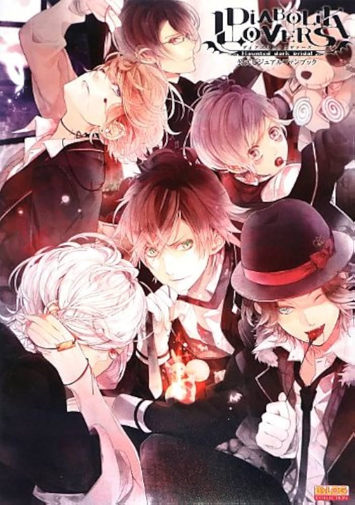 Amazon.co.jp: DIABOLIK LOVERS 公式ビジュアルファンブック (B's-LOG